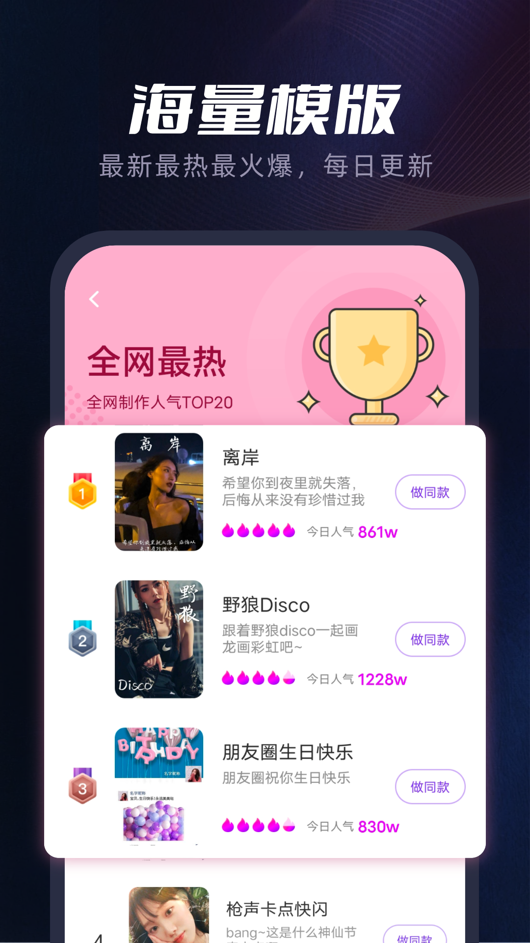 截图