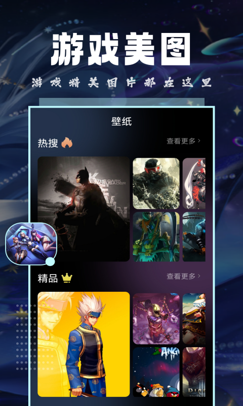 截图