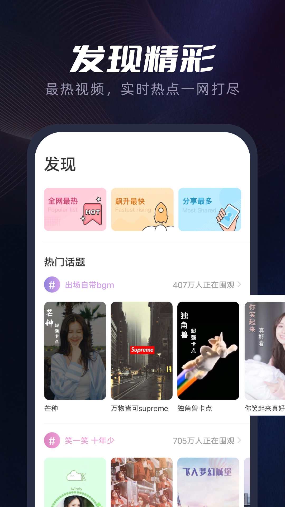 截图