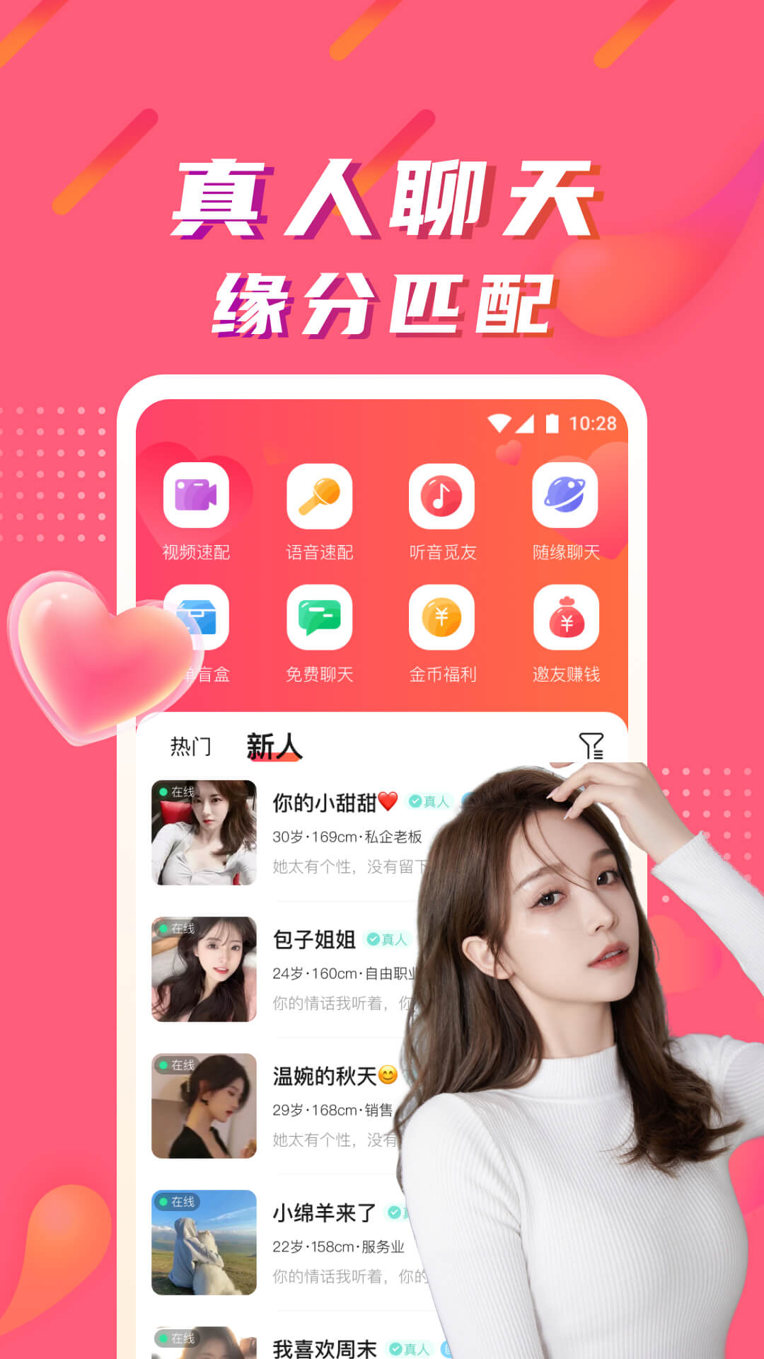 陌微陌恋截图