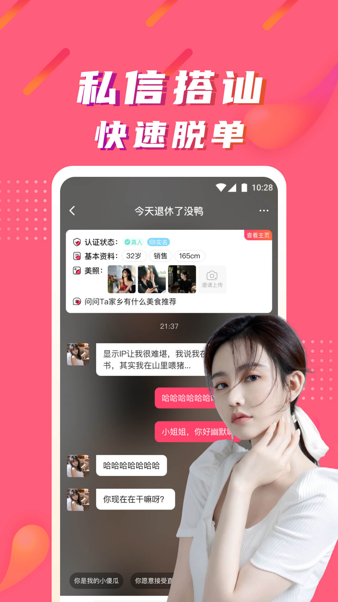 陌微陌恋截图