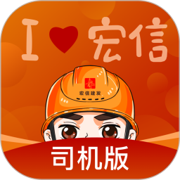 小宏人司机版电脑版