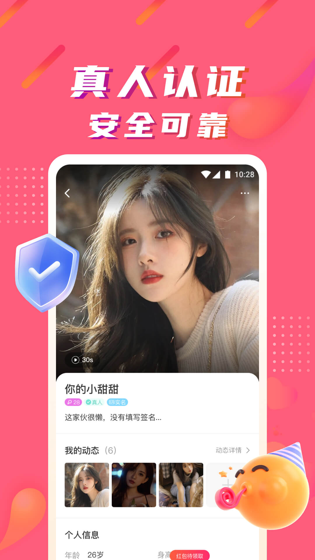 陌微陌恋截图