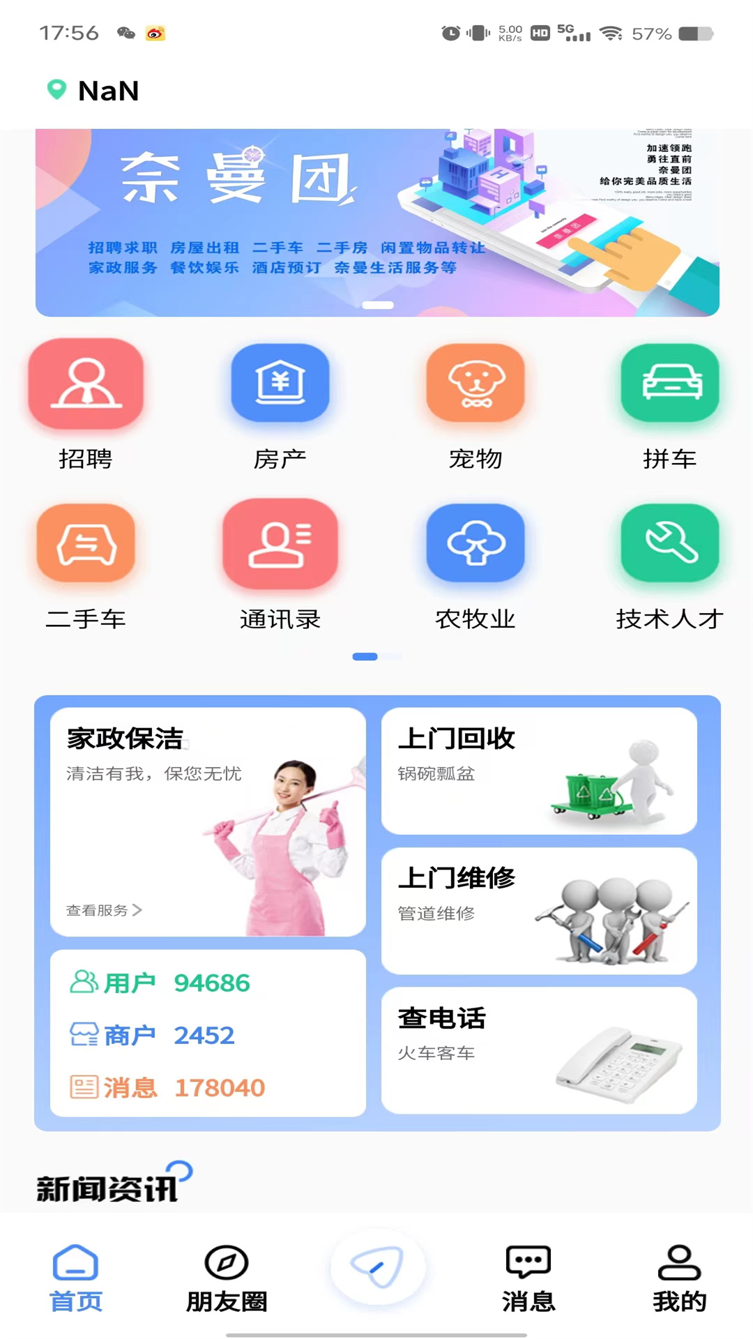 奈曼团截图