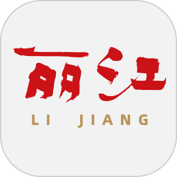 丽江融媒电脑版