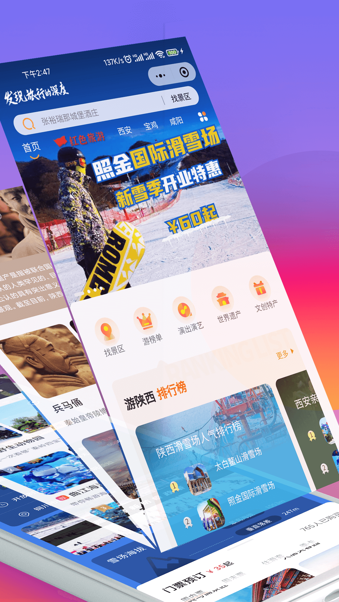 截图