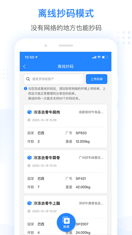 抄码王截图