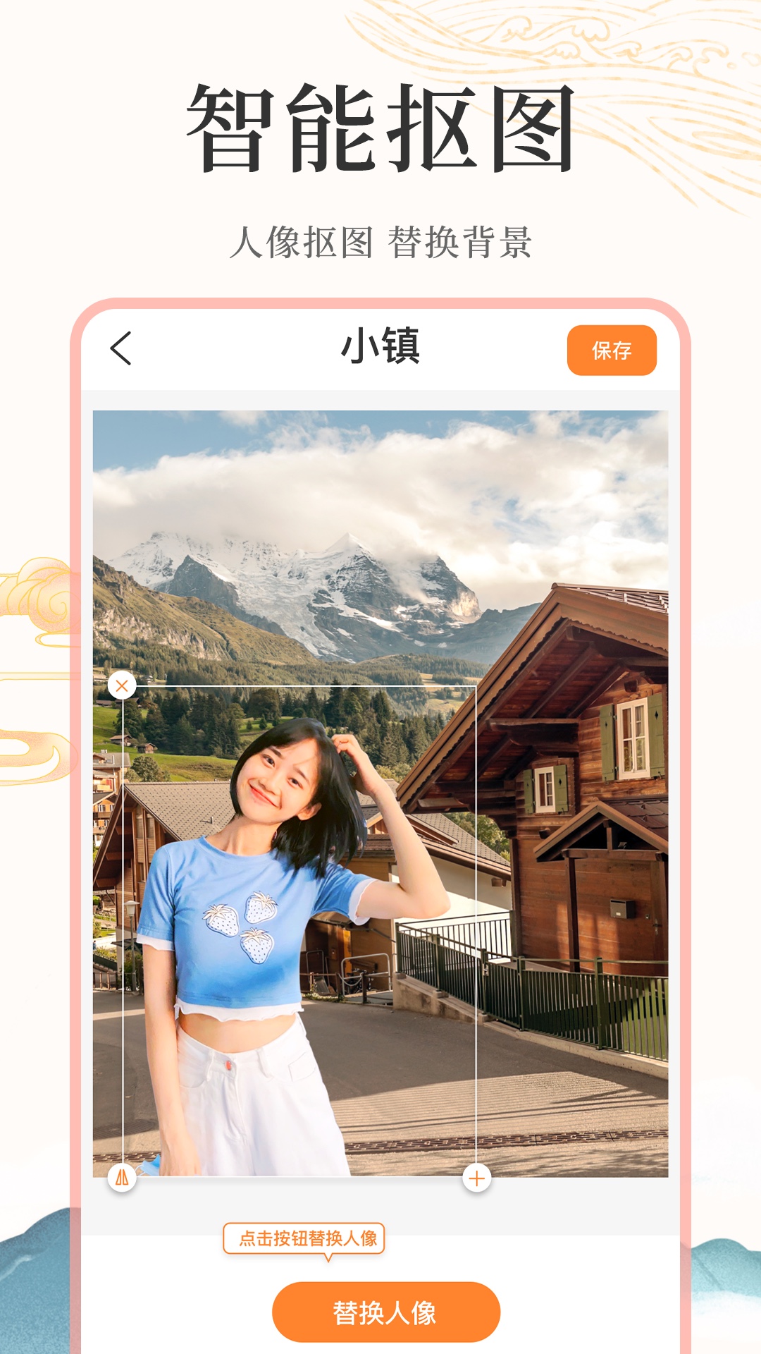 截图