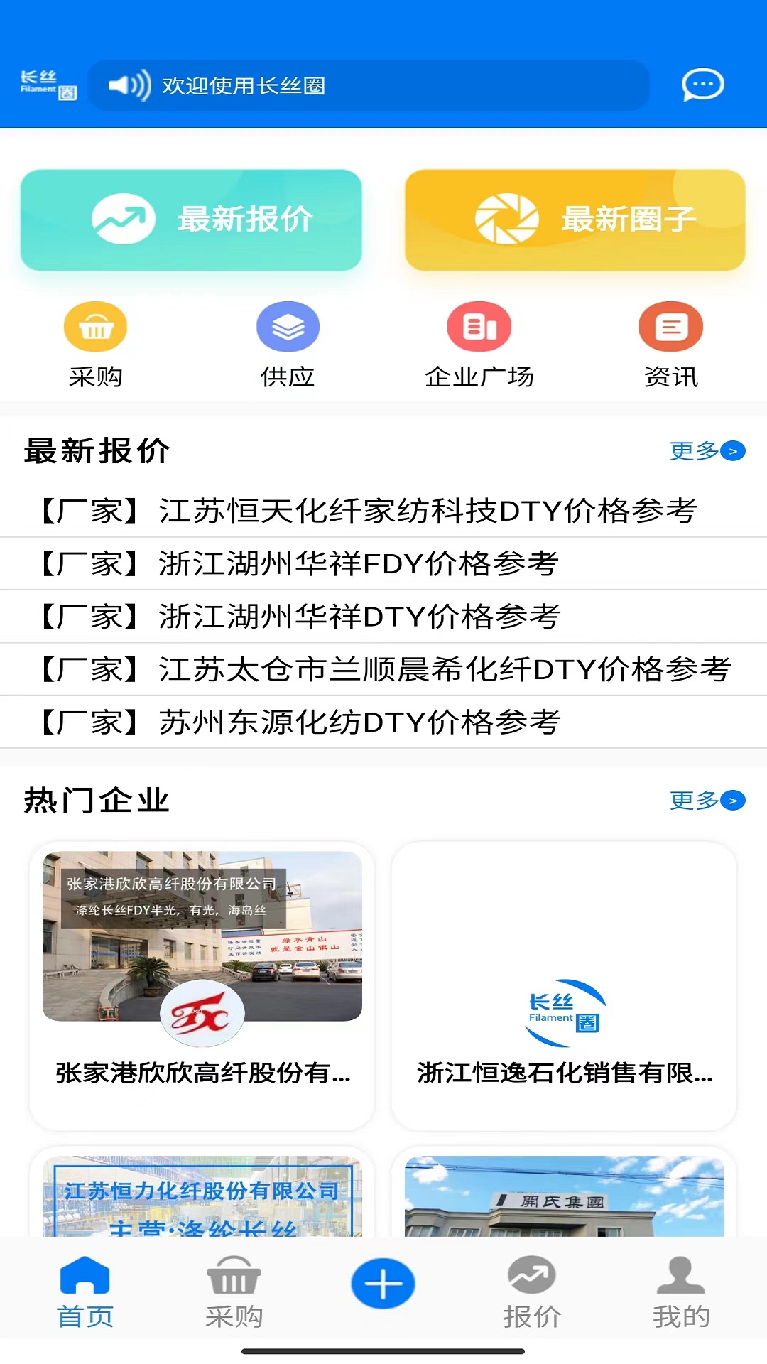 长丝圈截图