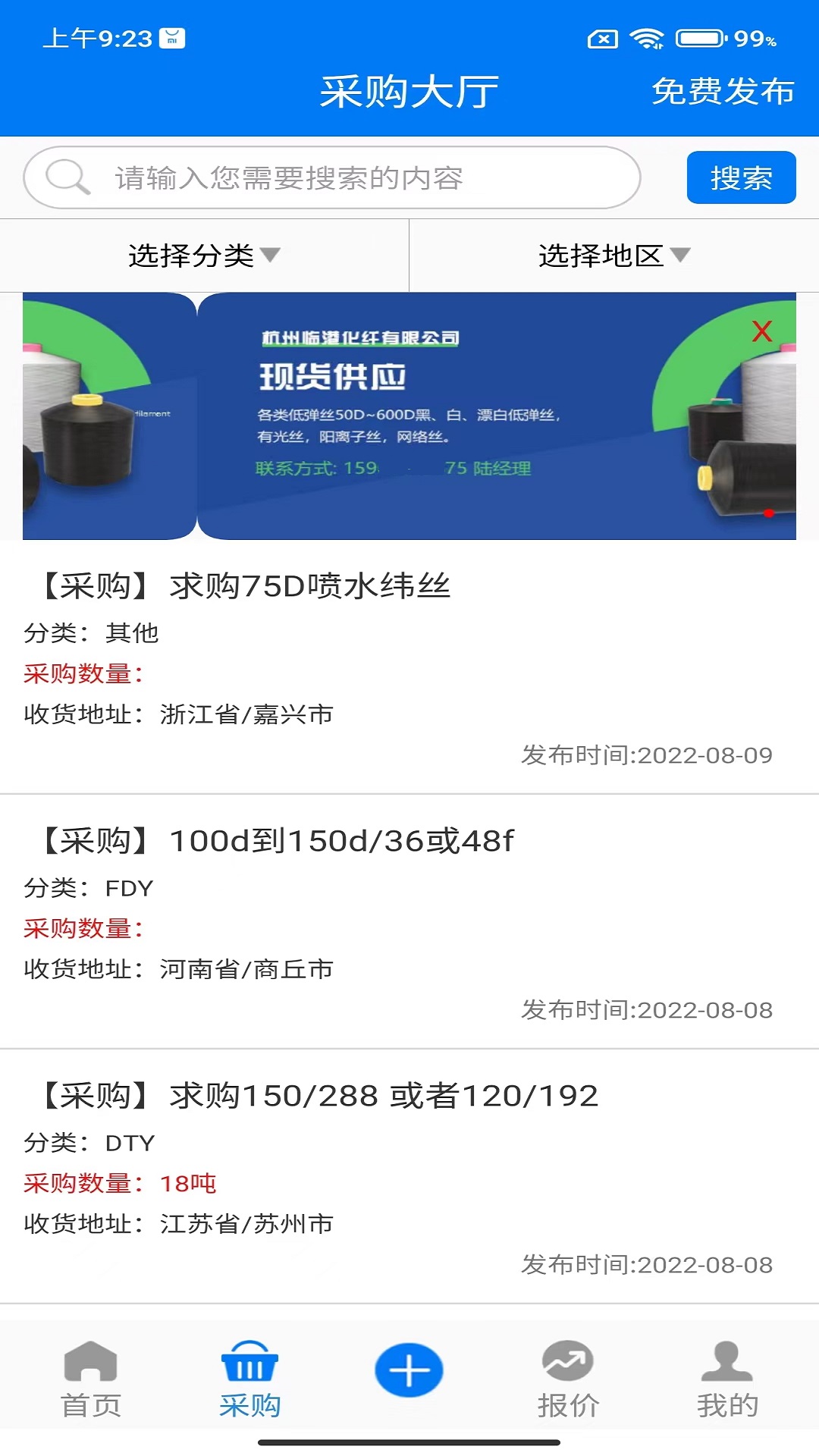 长丝圈截图
