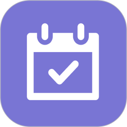 日常小习惯打卡管理电脑版