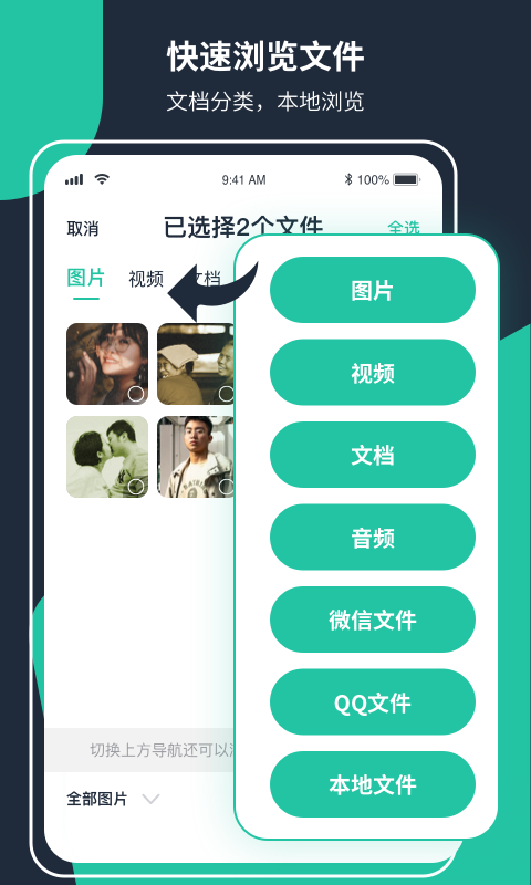 极速ZIP解压缩截图