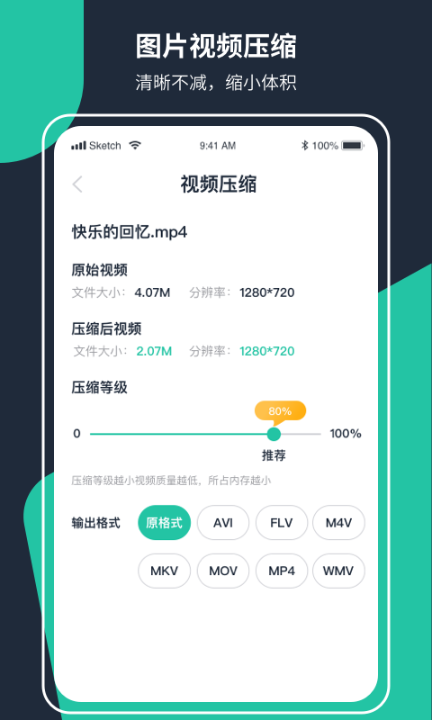 极速ZIP解压缩截图