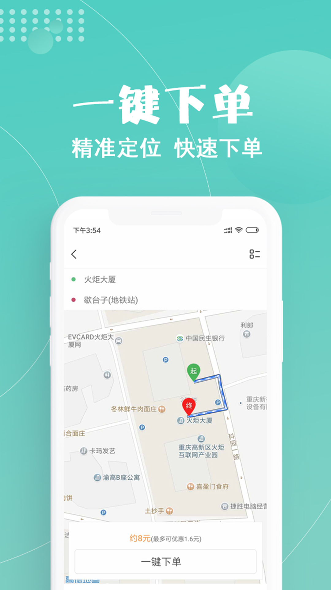 玖玖约车截图