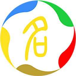 起名神器电脑版