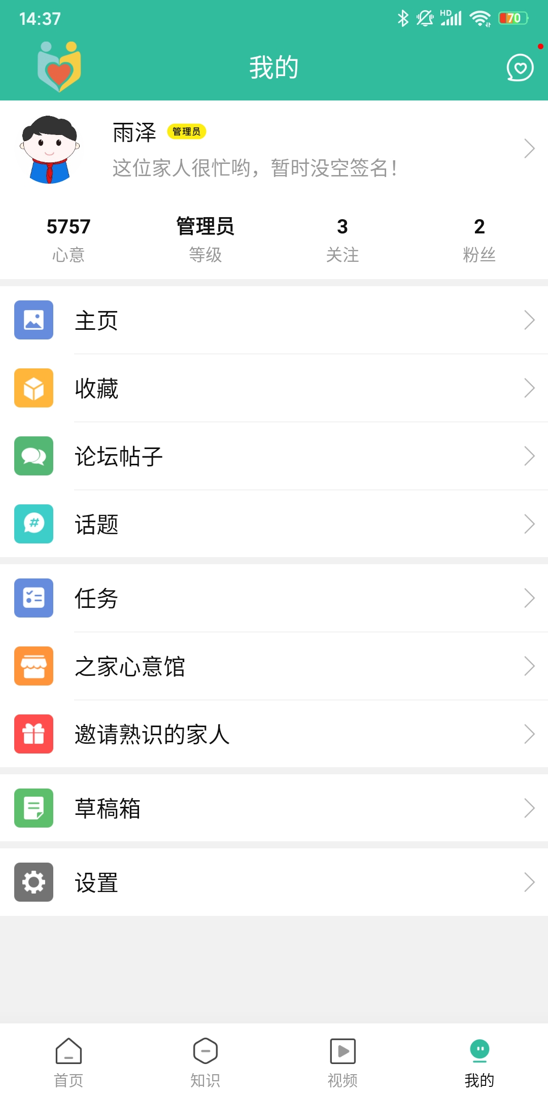 骨髓瘤之家截图