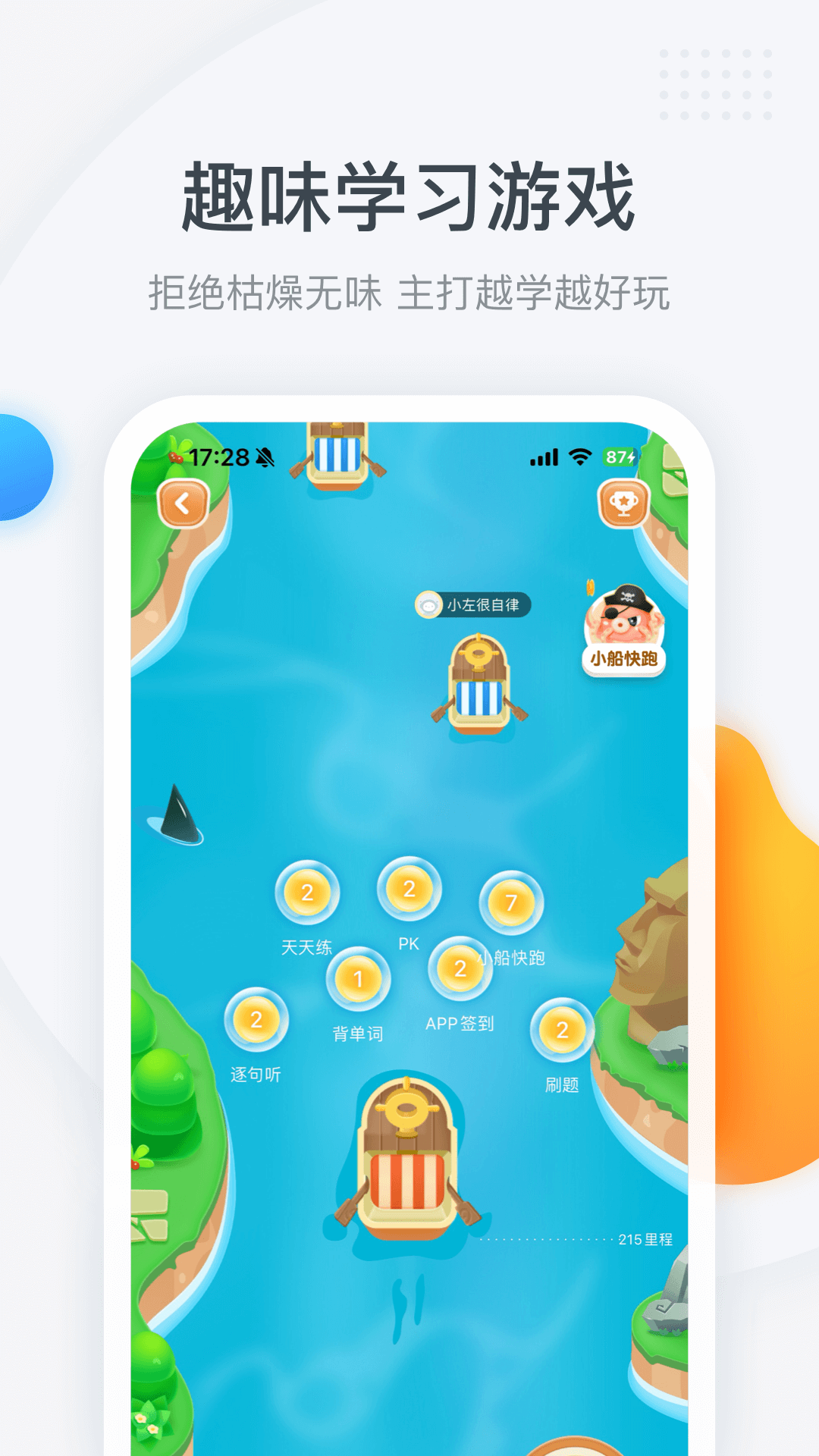 粉笔四六级截图