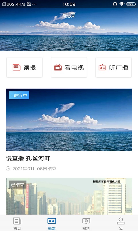 库尔勒好地方截图