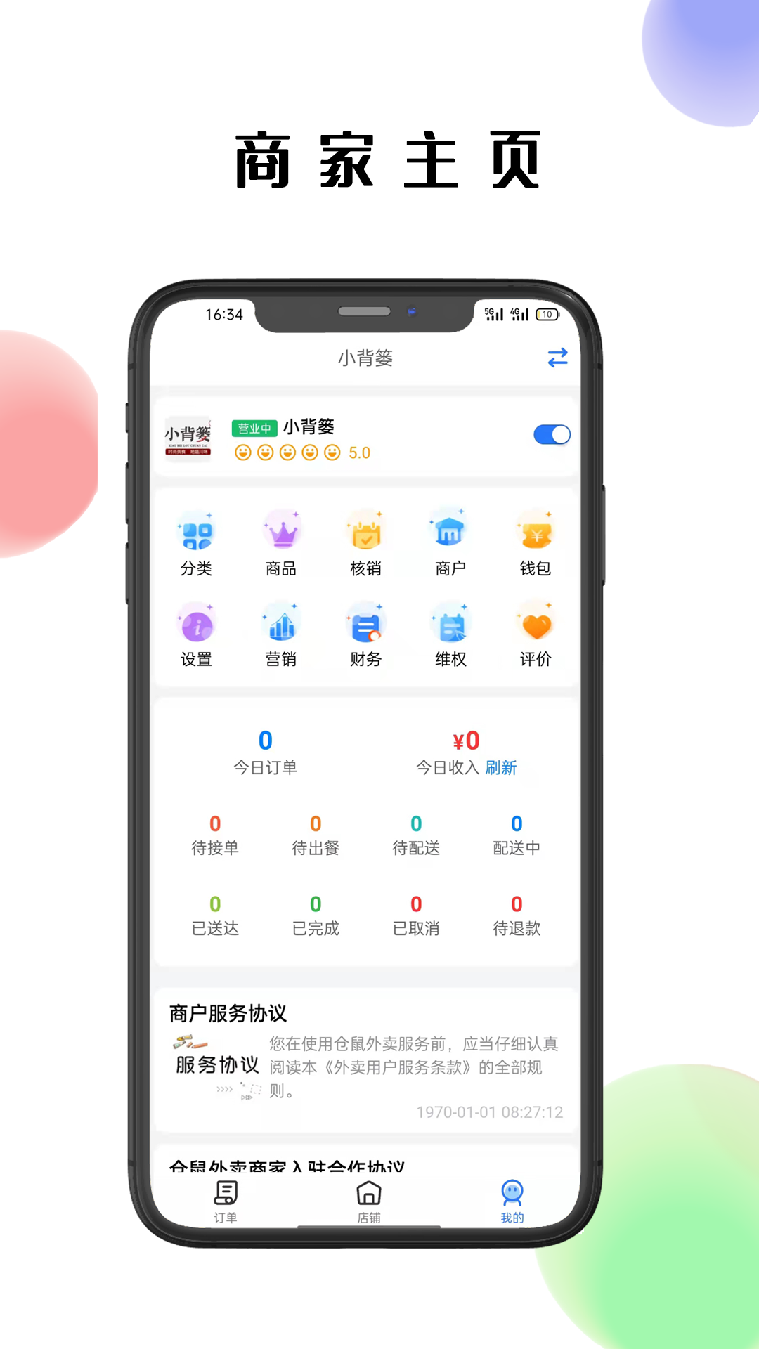截图