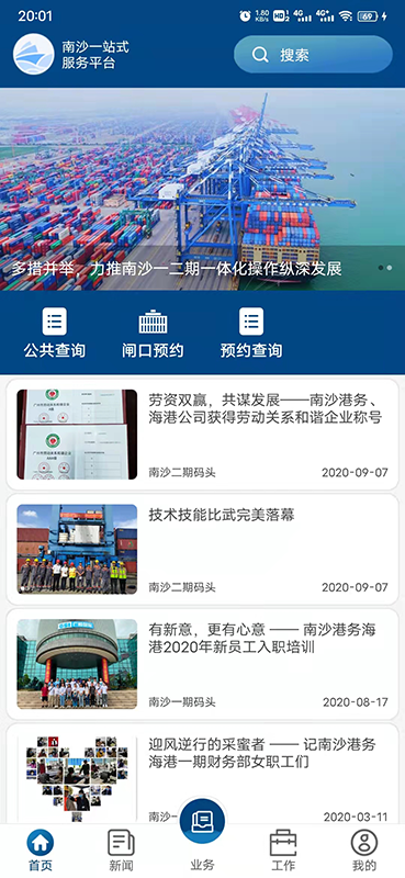 一港通截图