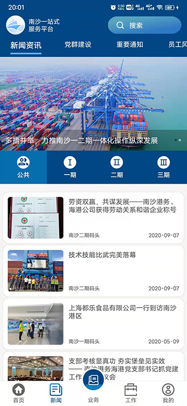 一港通截图