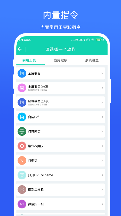 截图