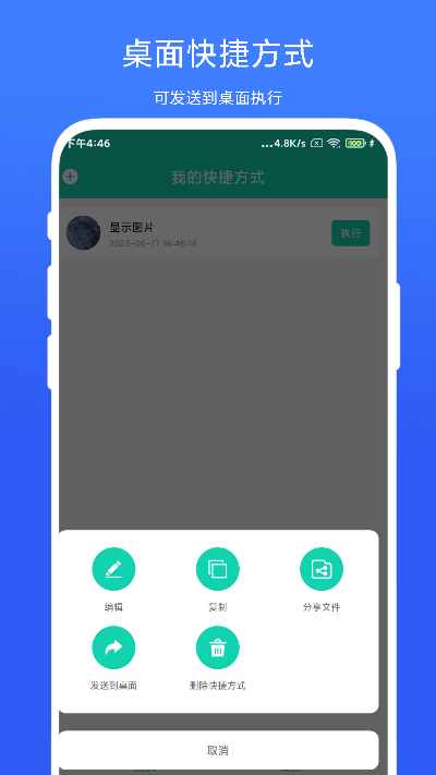 截图