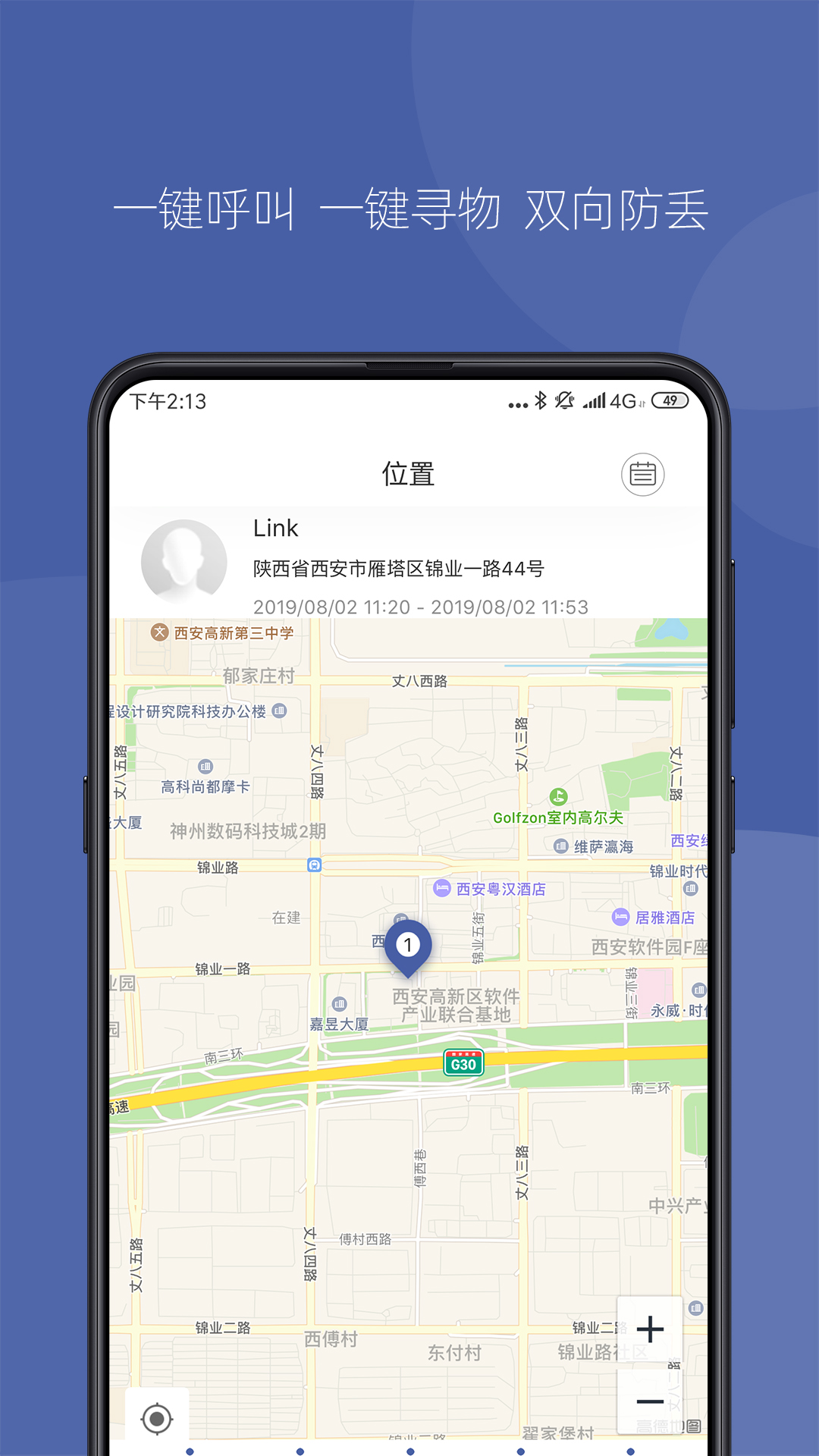 冉物截图