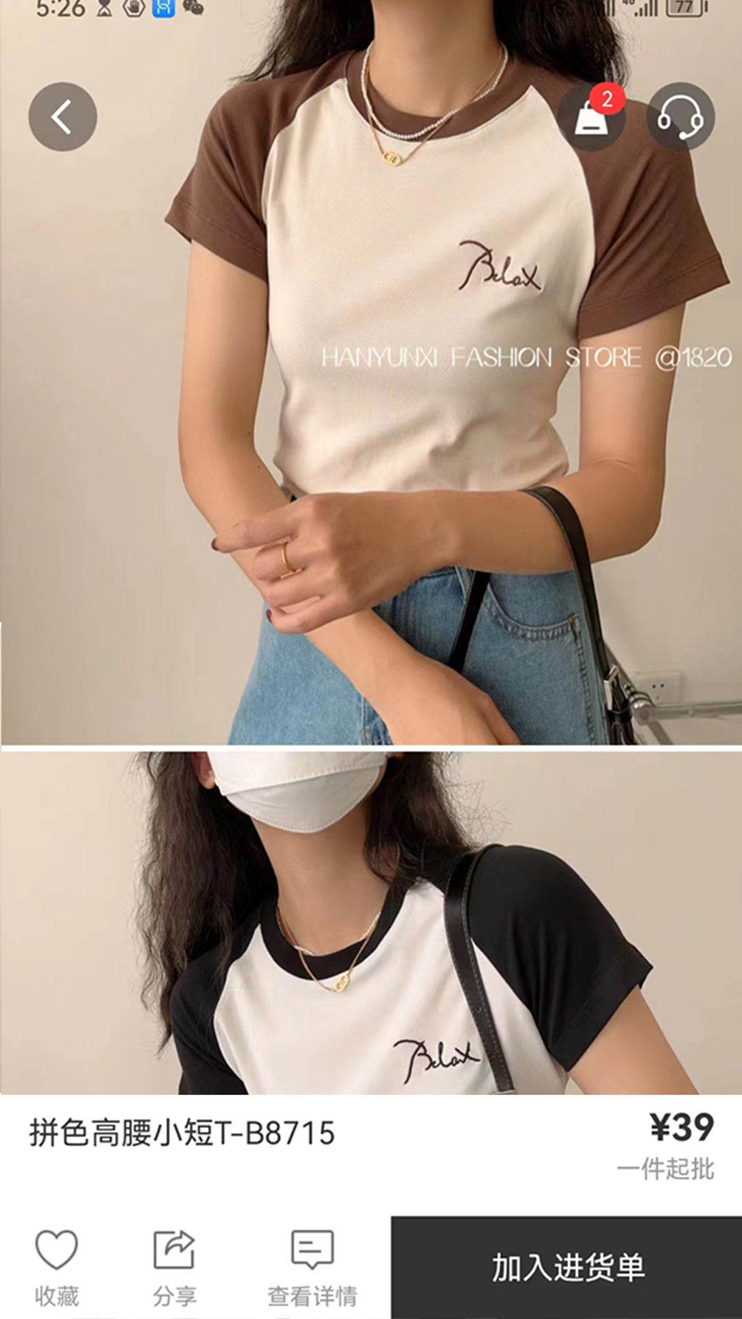 衣莱截图