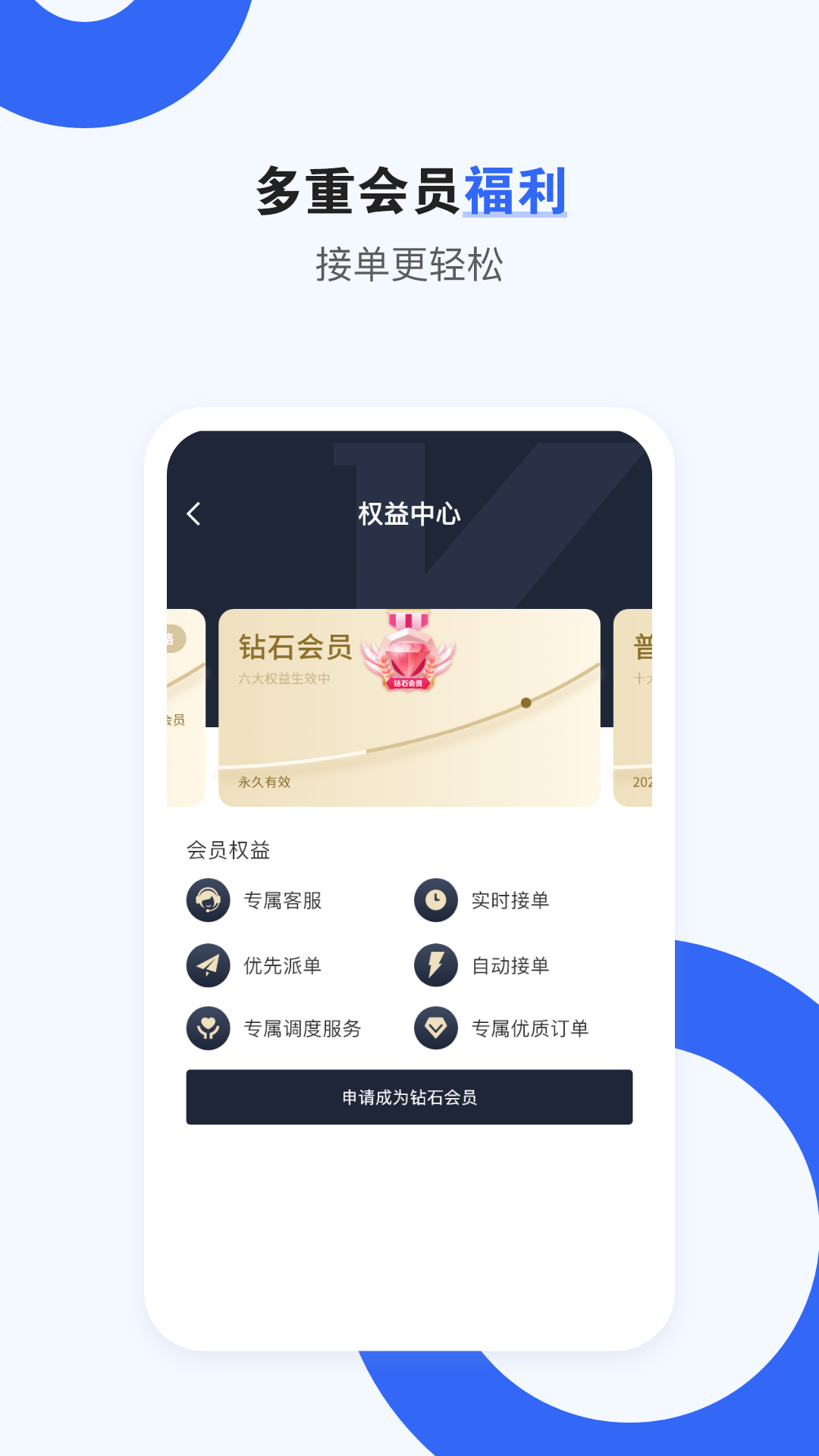 车拖车司机截图