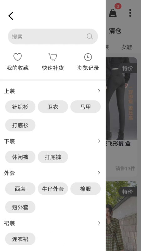 衣莱截图