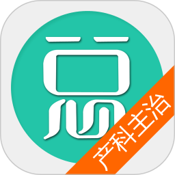 妇产科主治医师总题库电脑版