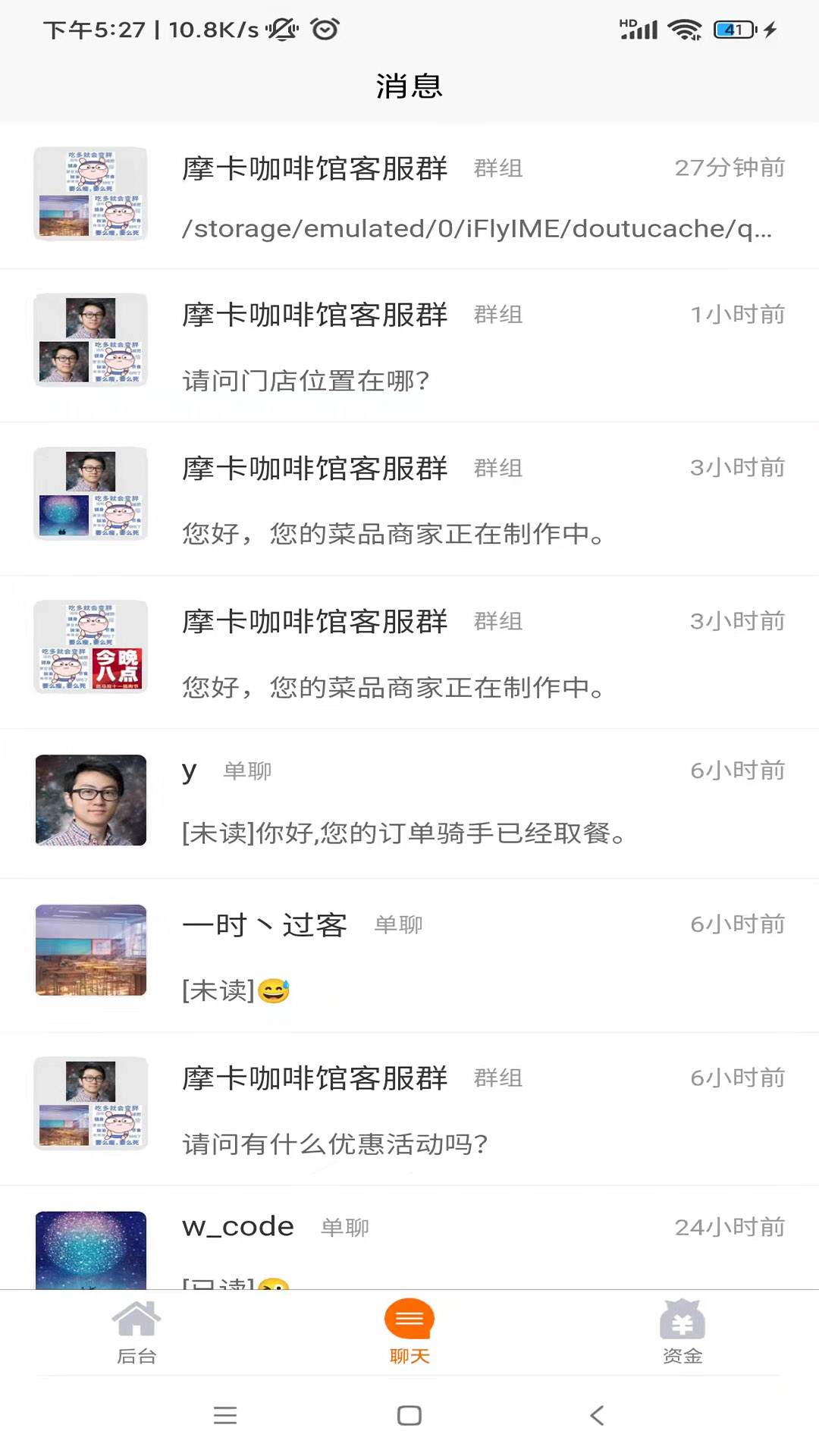 截图