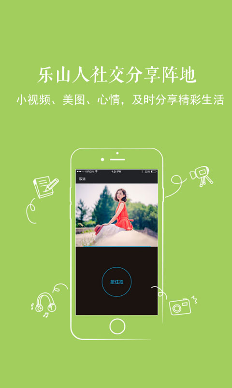 截图