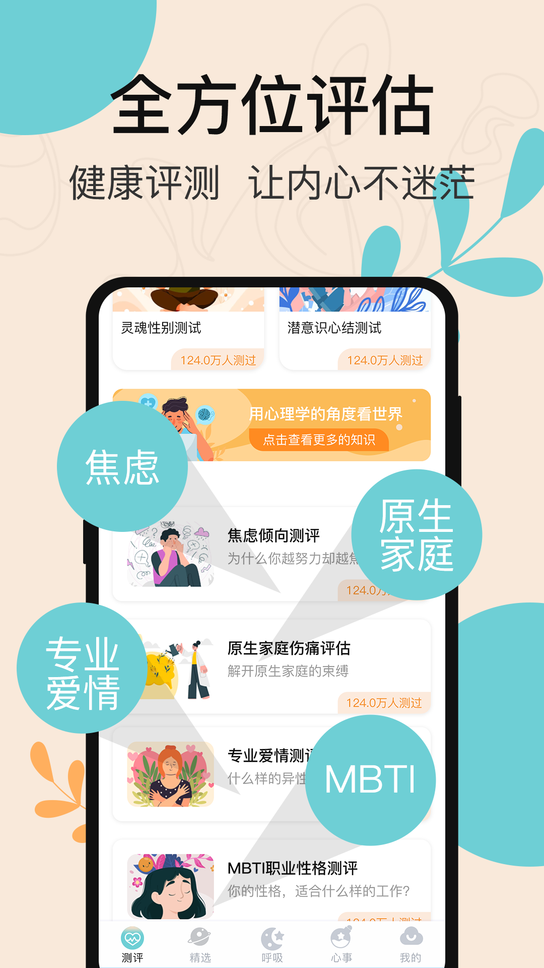抑郁症测试专业版截图