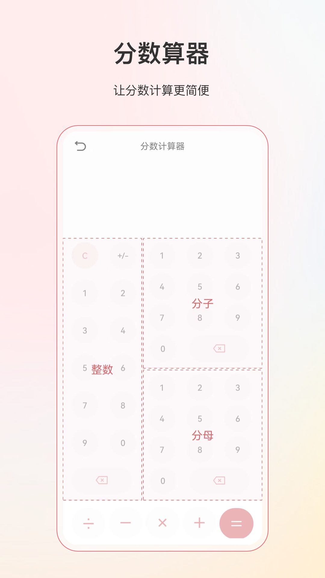 计算器全能版截图