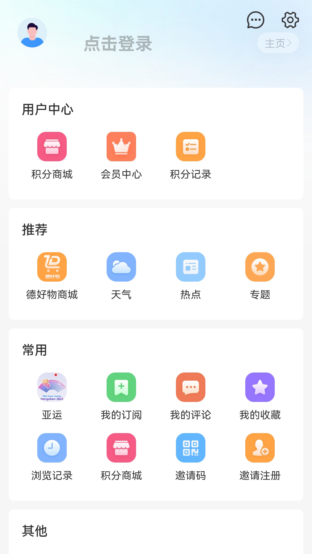 我德清截图