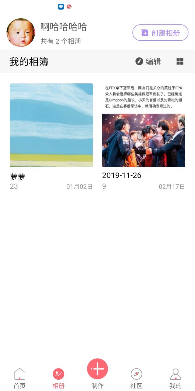 截图