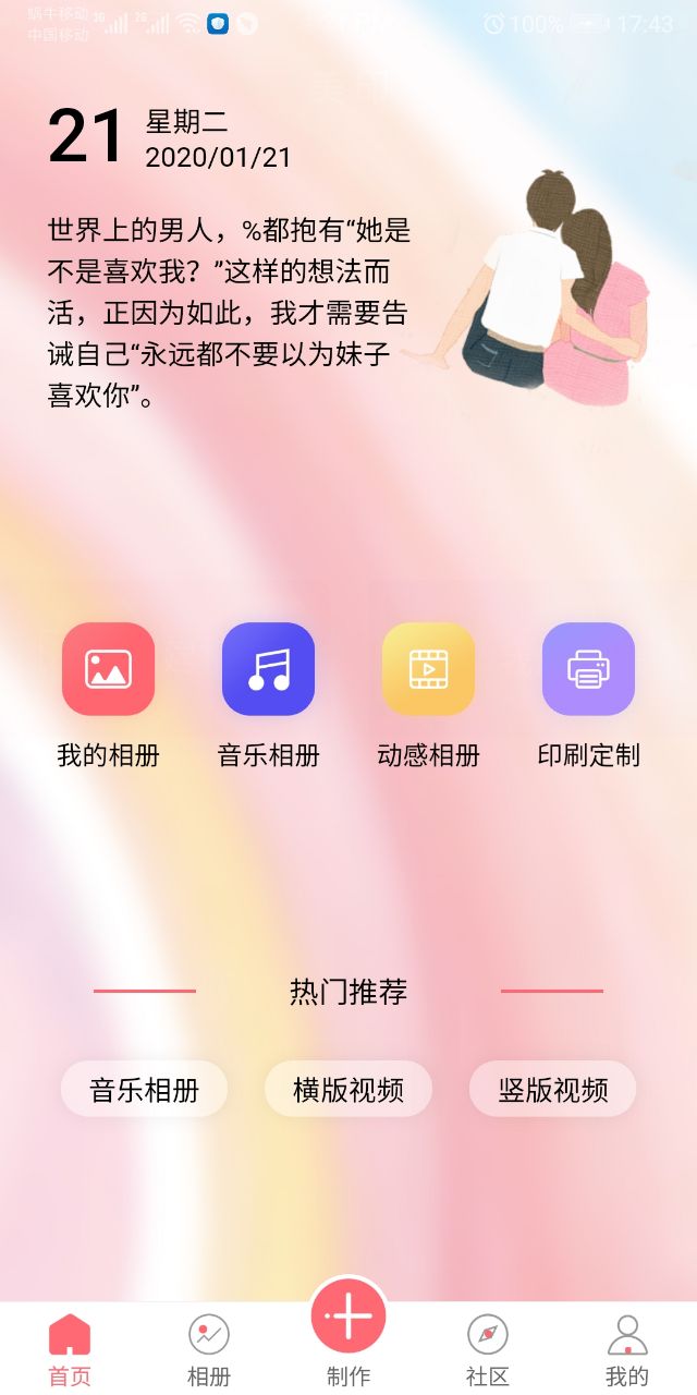 截图