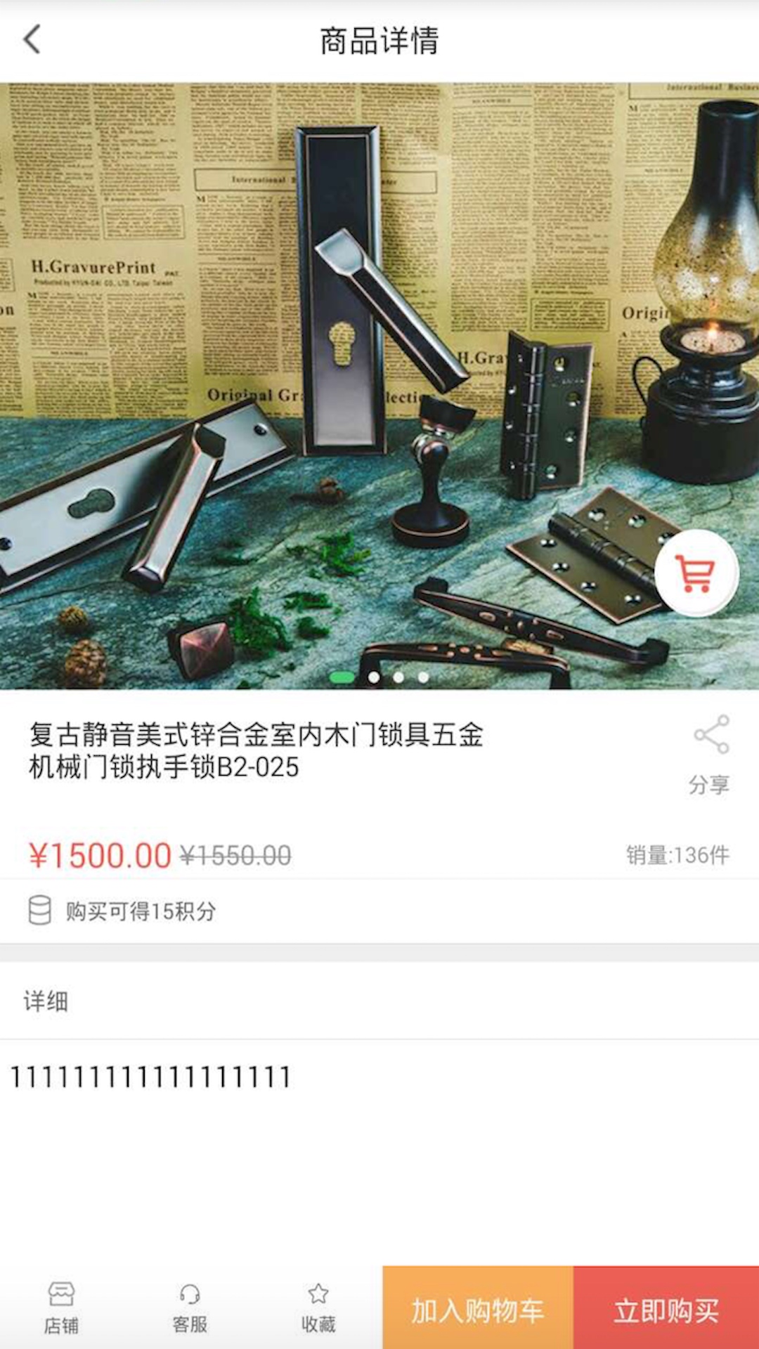 身边及时雨技师截图