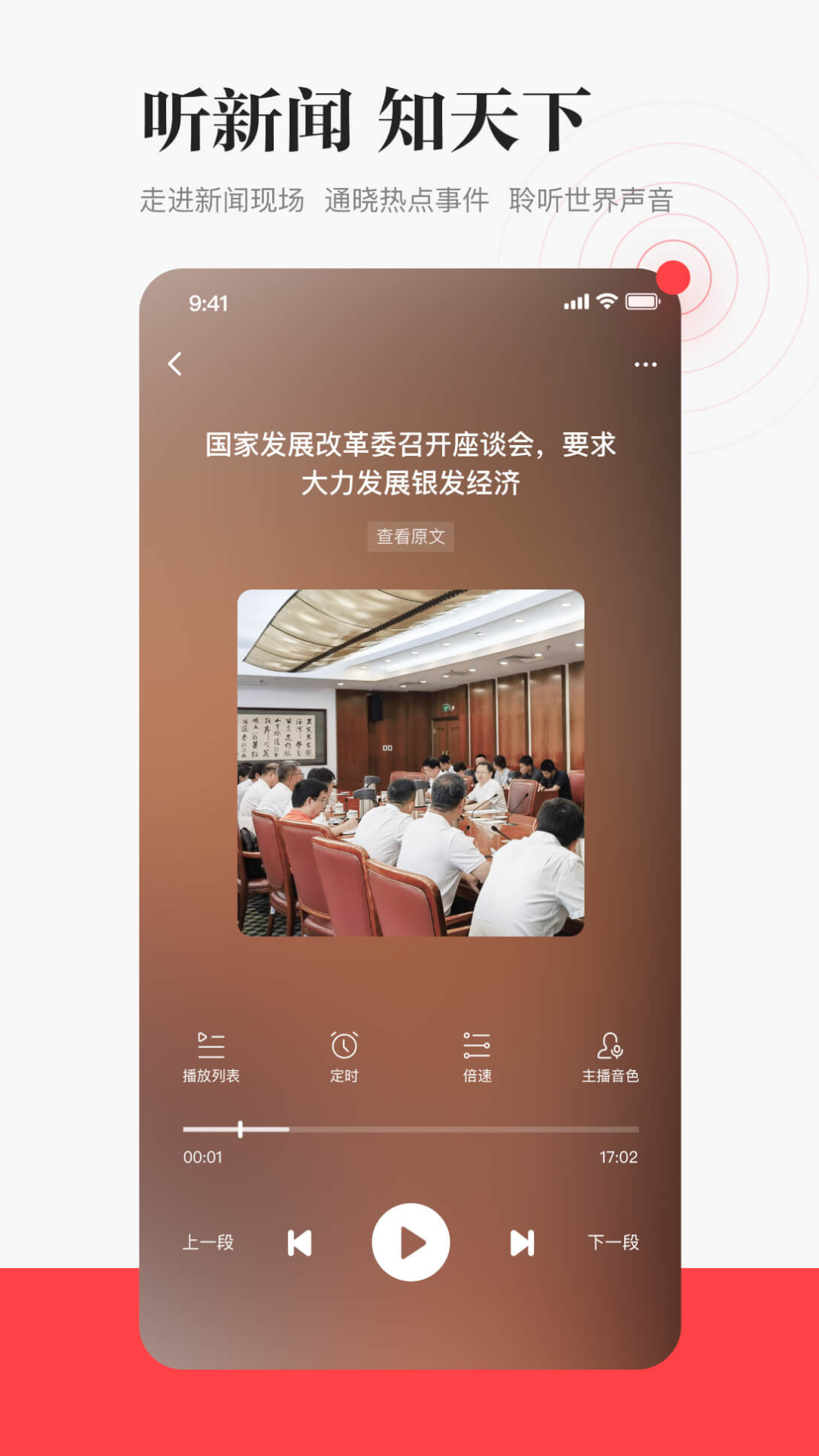 一点新闻资讯截图