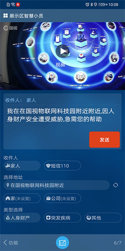 截图