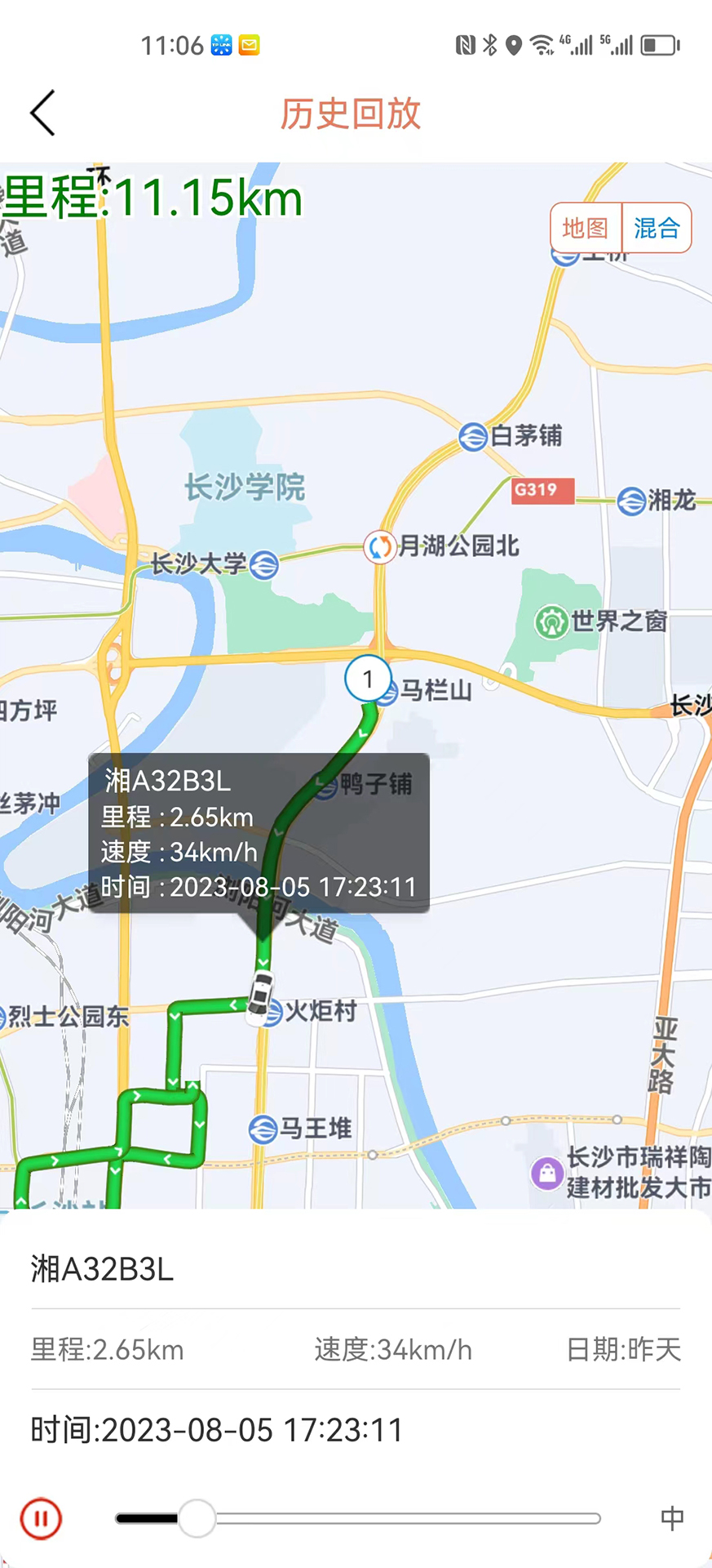 微巡截图