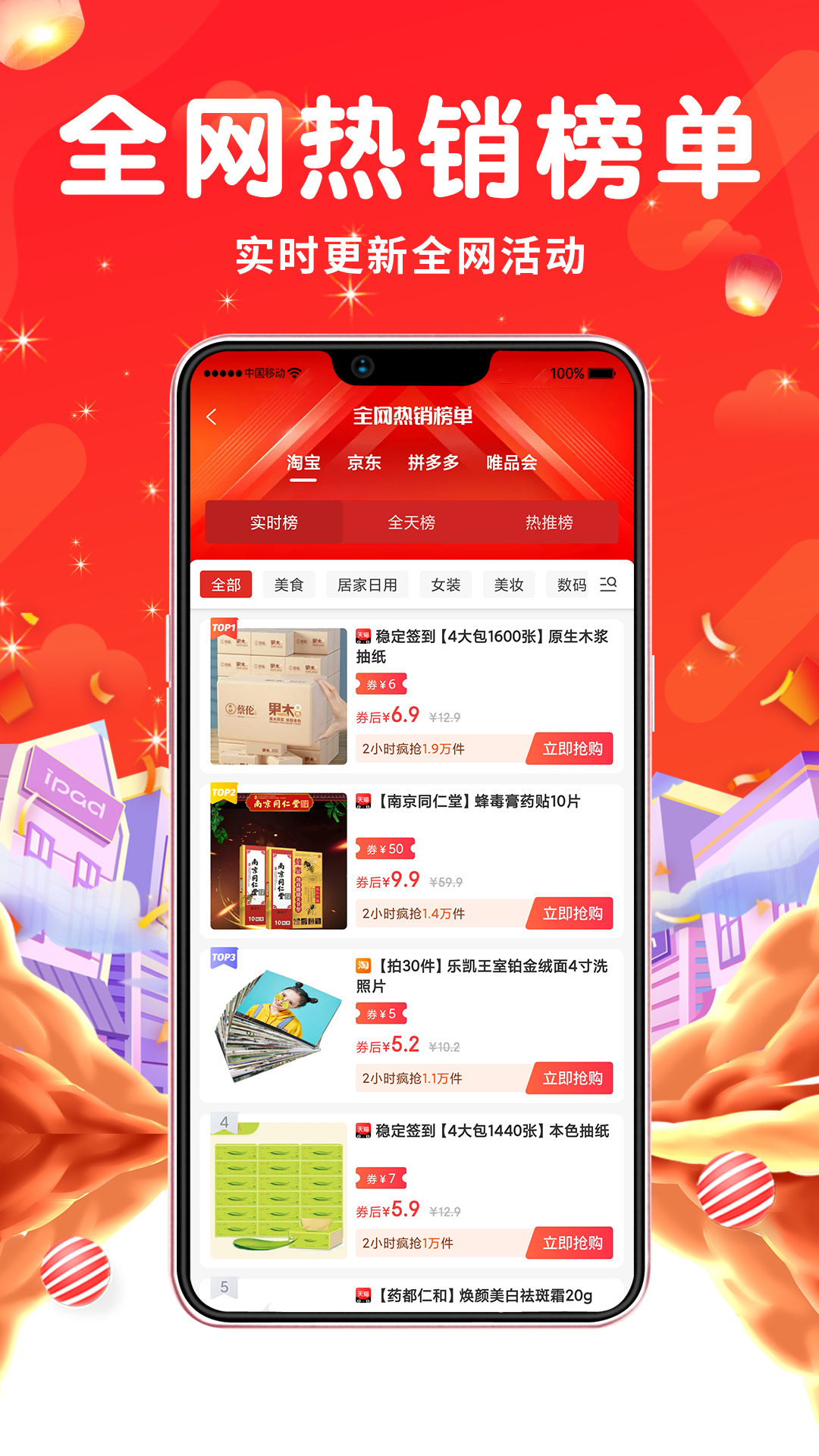 截图