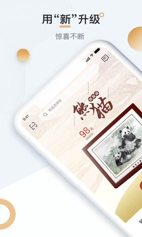 中钞贵金属截图