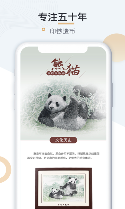 中钞贵金属截图