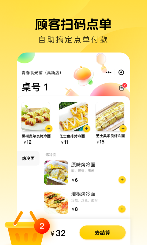 截图
