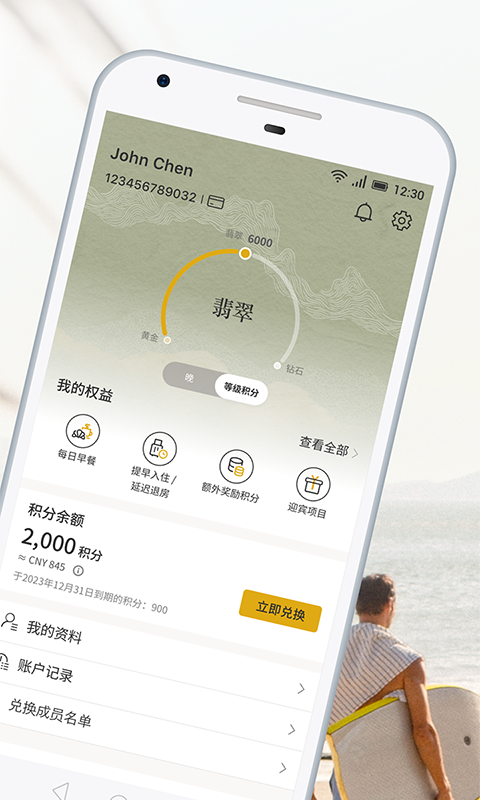 香格里拉会电脑版截图