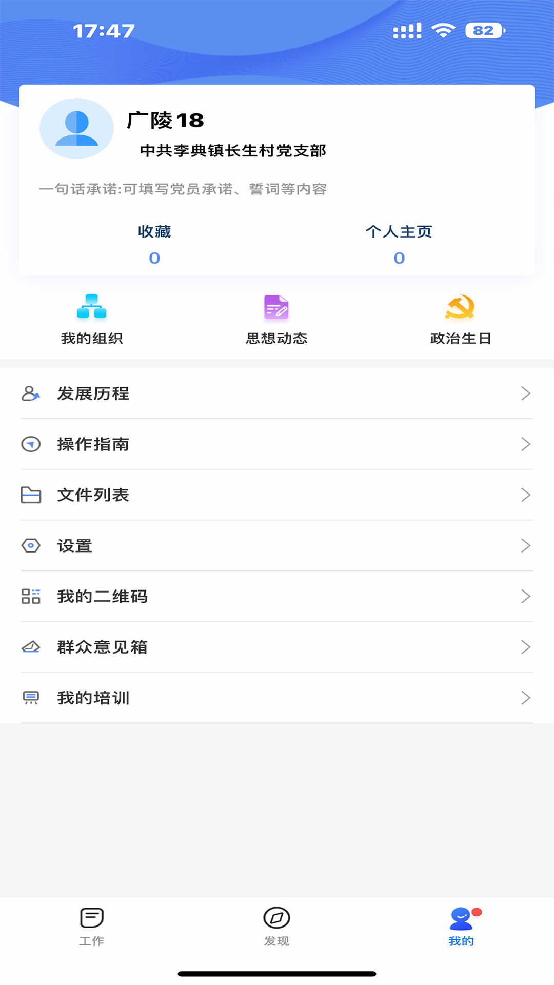 赣鄱党建云截图