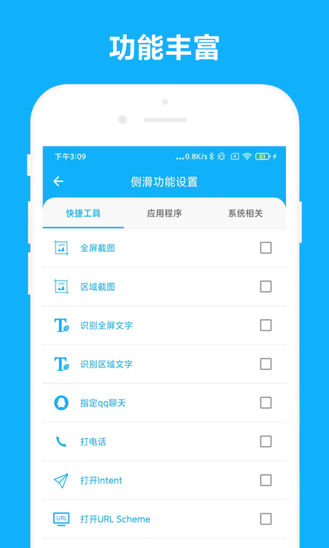 截图